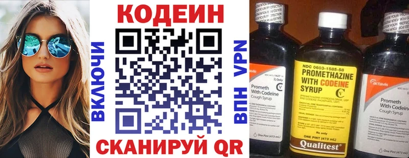 гидра рабочий сайт  Каменногорск  Кодеин Purple Drank 