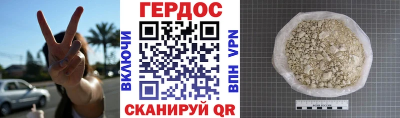 купить Каменногорск Героин VHQ