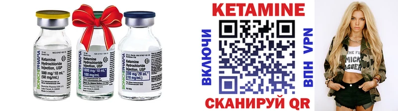 Кетамин VHQ Каменногорск